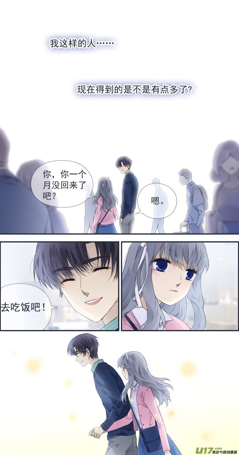 《蓝翅》第128回 保密02 第12页