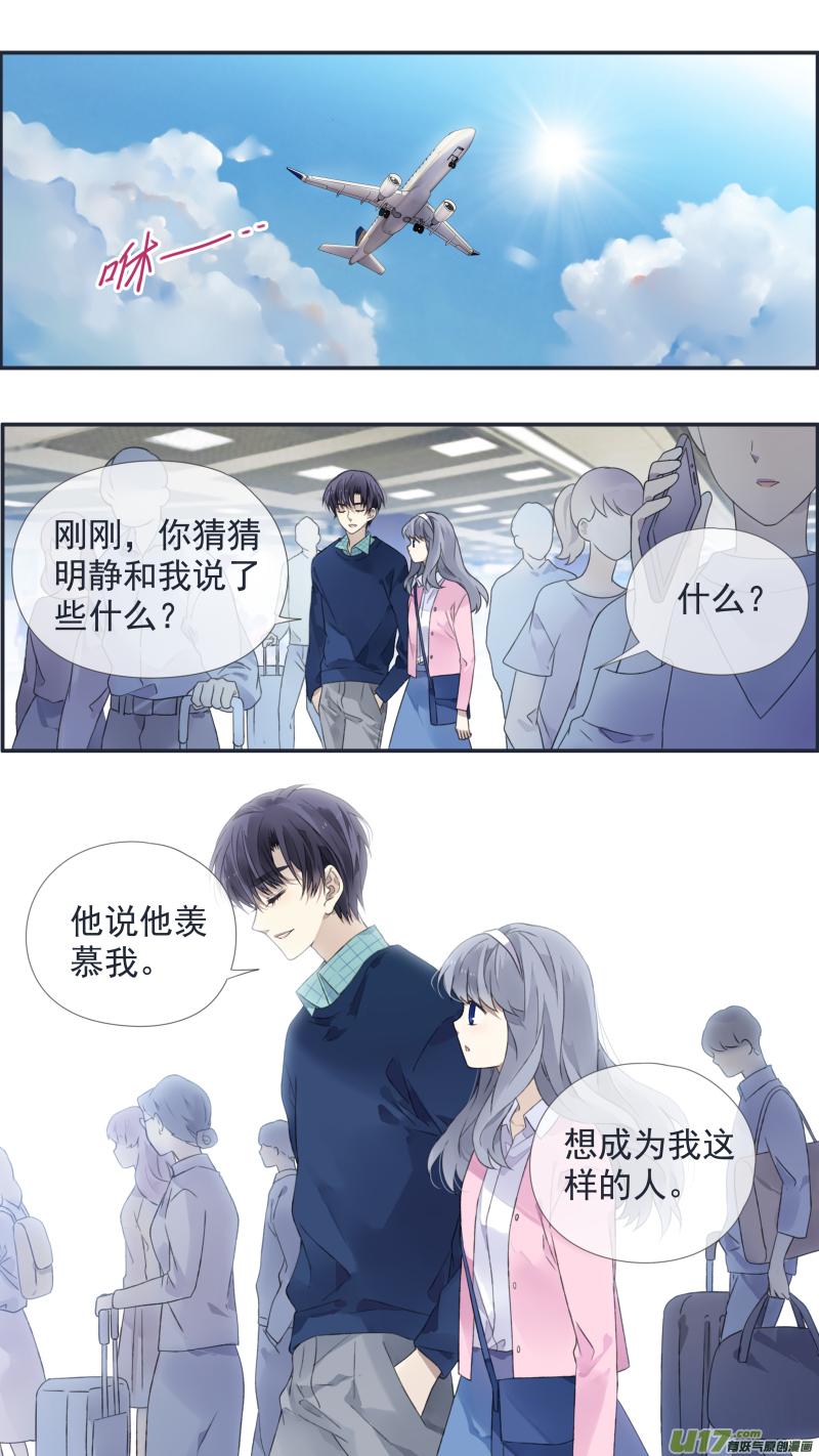 《蓝翅》第128回 保密02 第8页