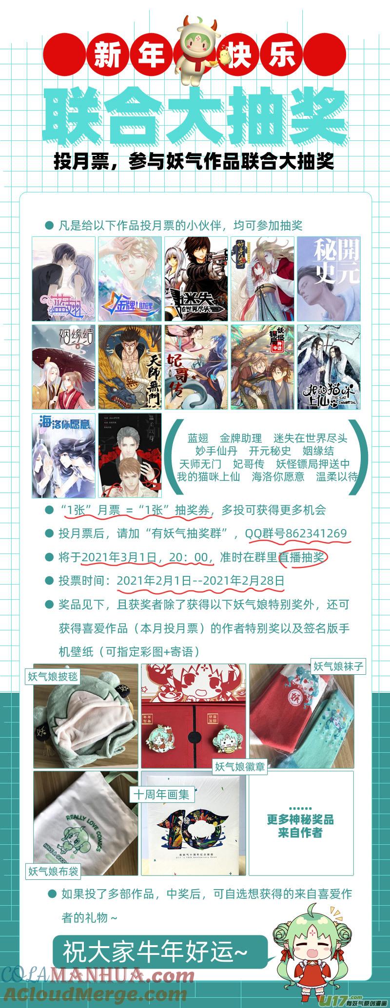 《蓝翅》第128回 保密02 第15页