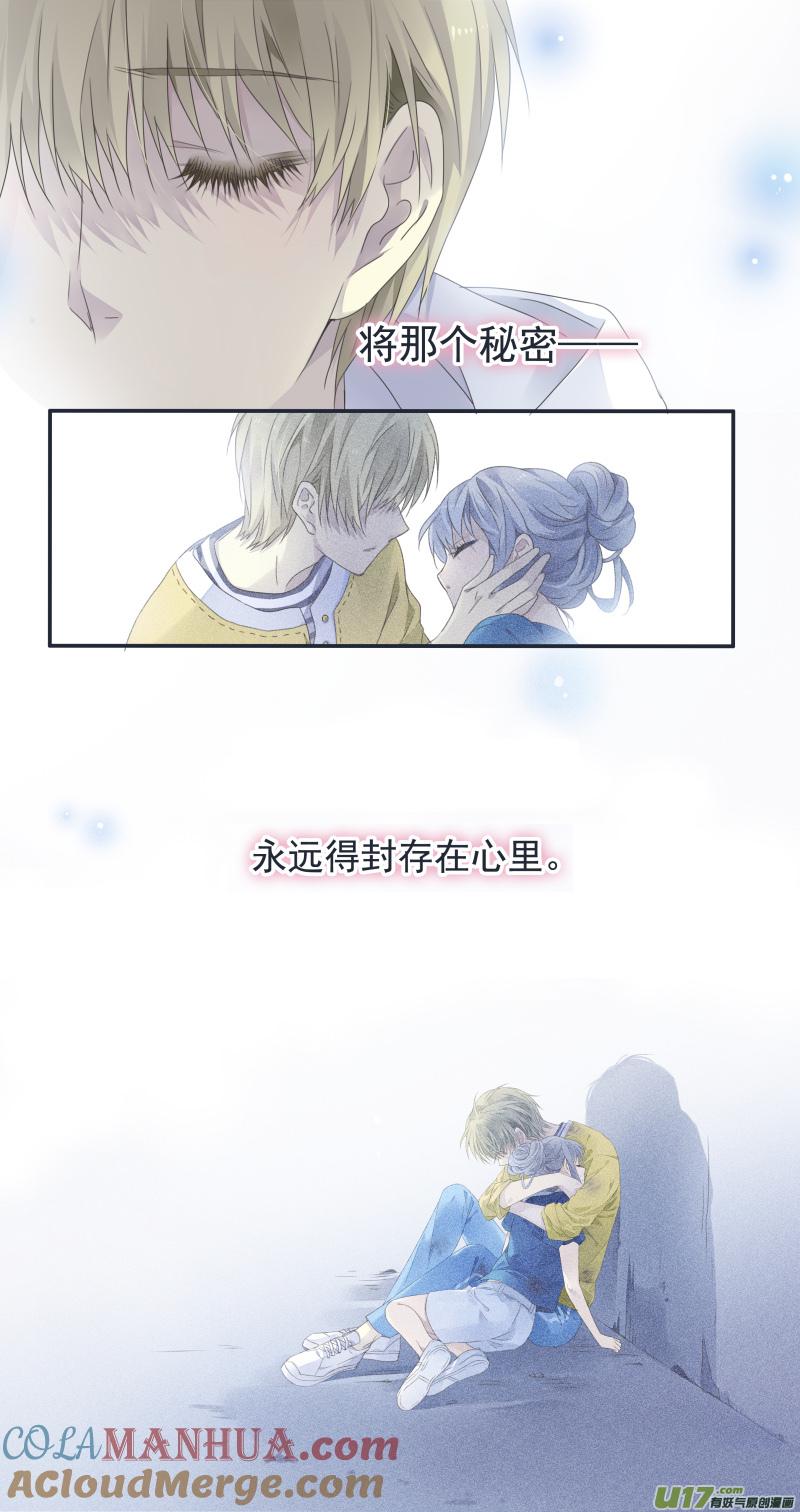 《蓝翅》第128回 保密02 第7页