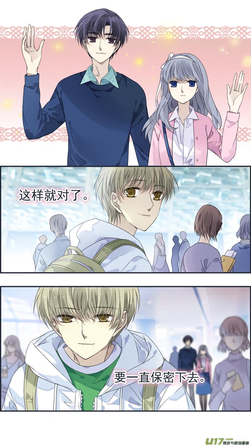 《蓝翅》第128回 保密02 第6页