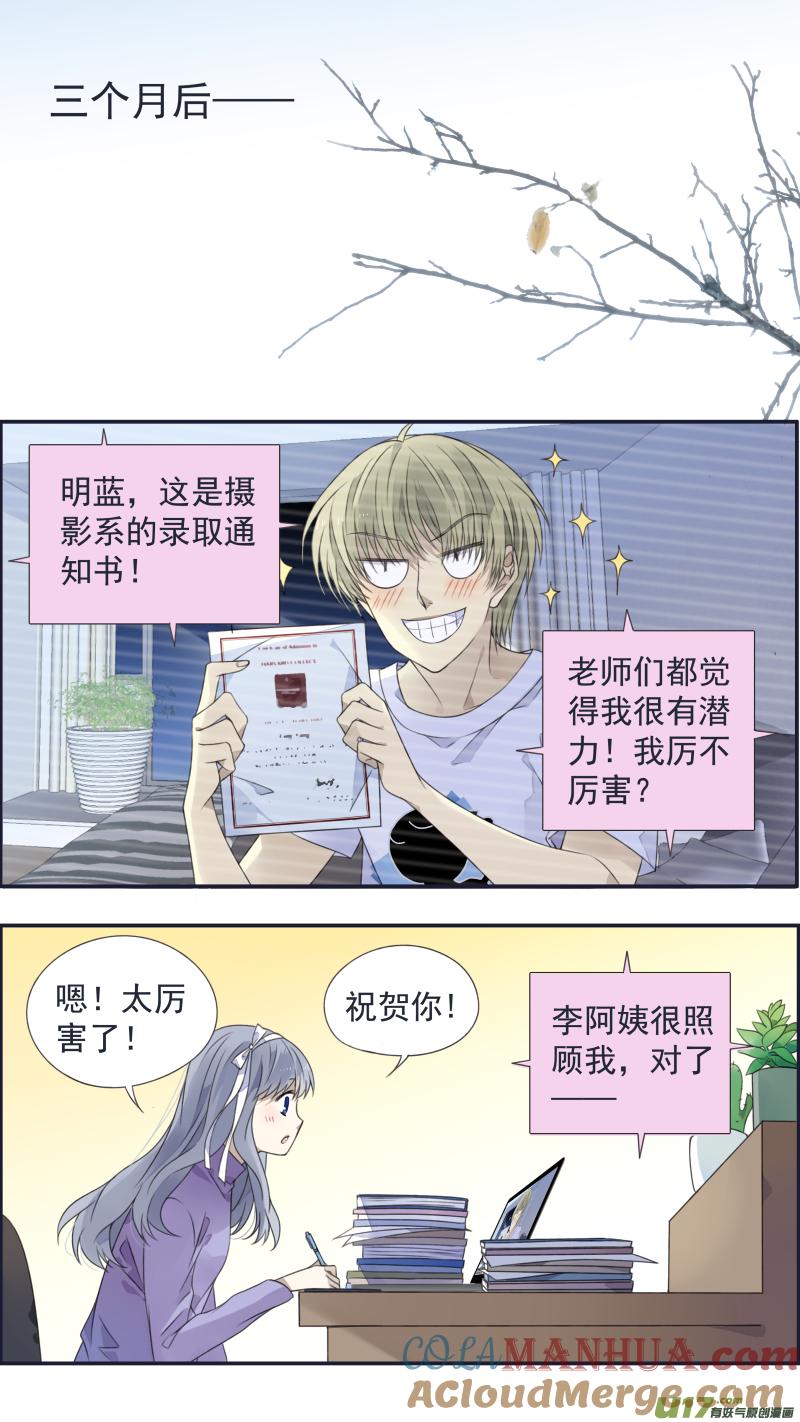 《蓝翅》第129回 生日01 第2页
