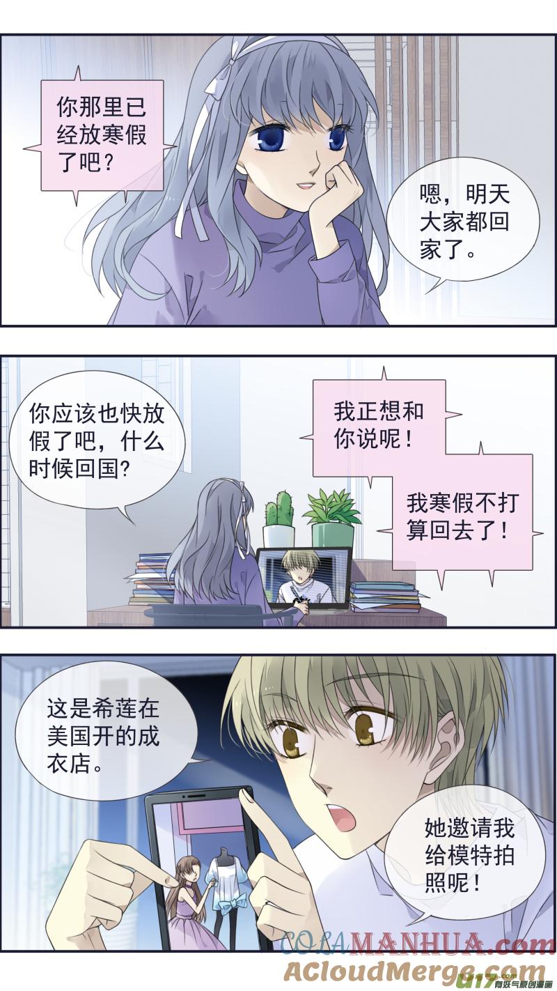《蓝翅》第129回 生日01 第3页