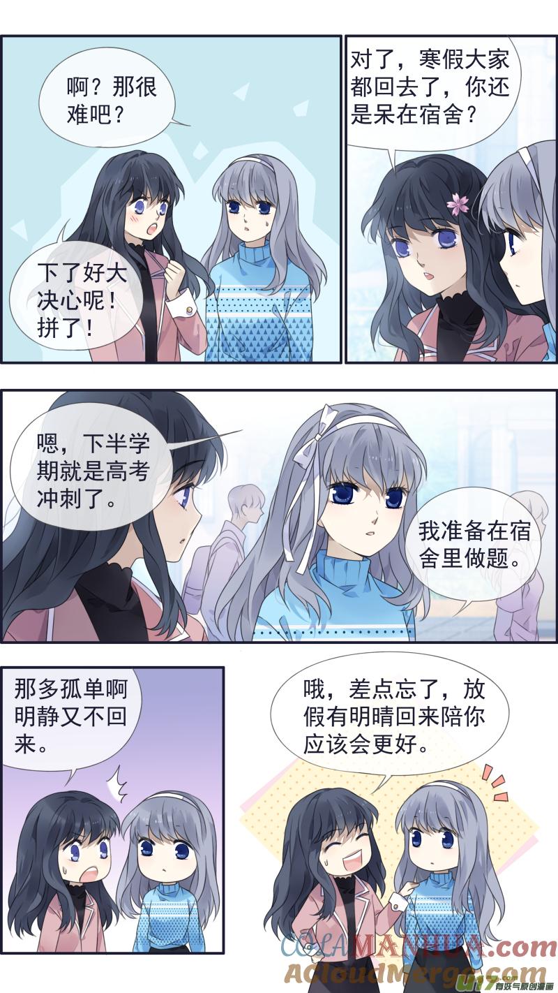 《蓝翅》第129回 生日01 第5页