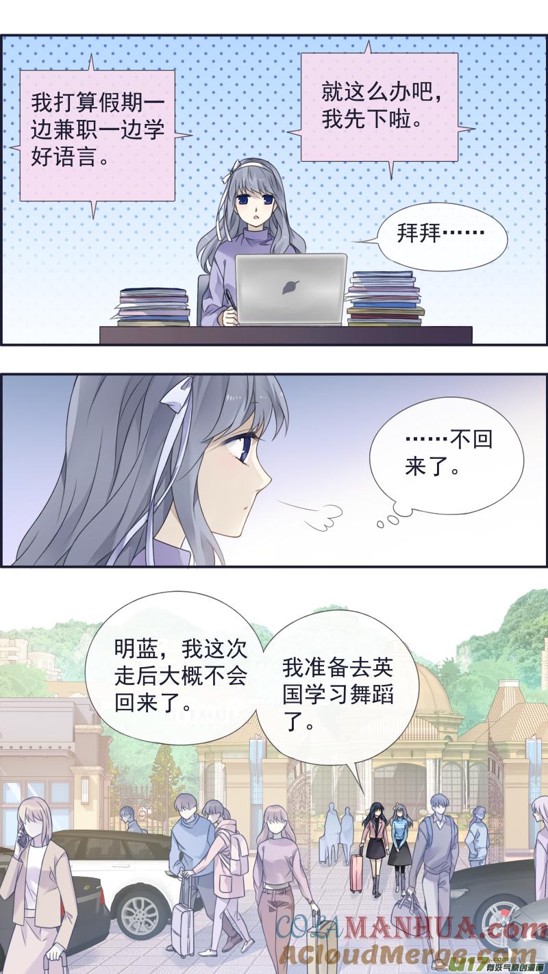 《蓝翅》第129回 生日01 第4页