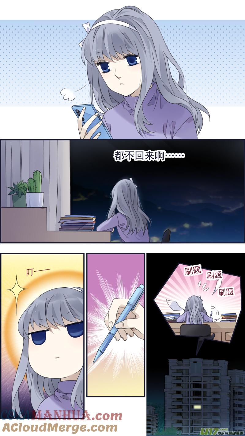 《蓝翅》第129回 生日01 第8页