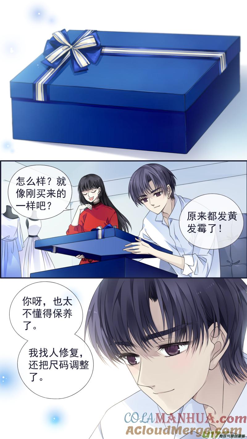 《蓝翅》第129回 生日01 第9页