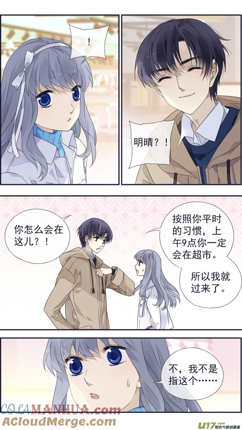 《蓝翅》第129回 生日02 第7页