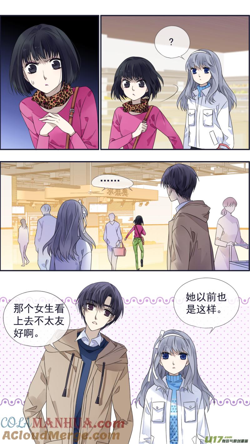 《蓝翅》第129回 生日02 第6页