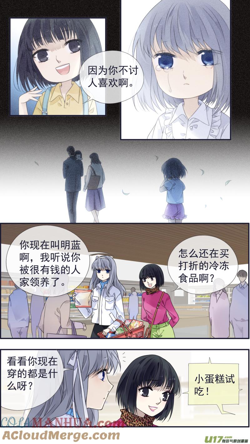《蓝翅》第129回 生日02 第2页