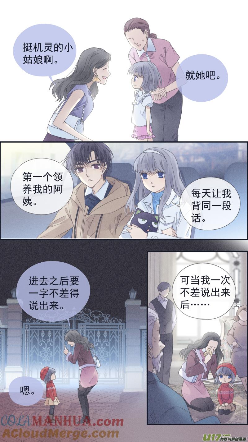 《蓝翅》第129回 生日03 第10页