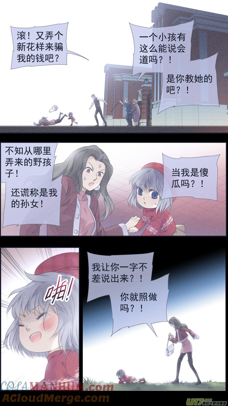 《蓝翅》第129回 生日03 第11页