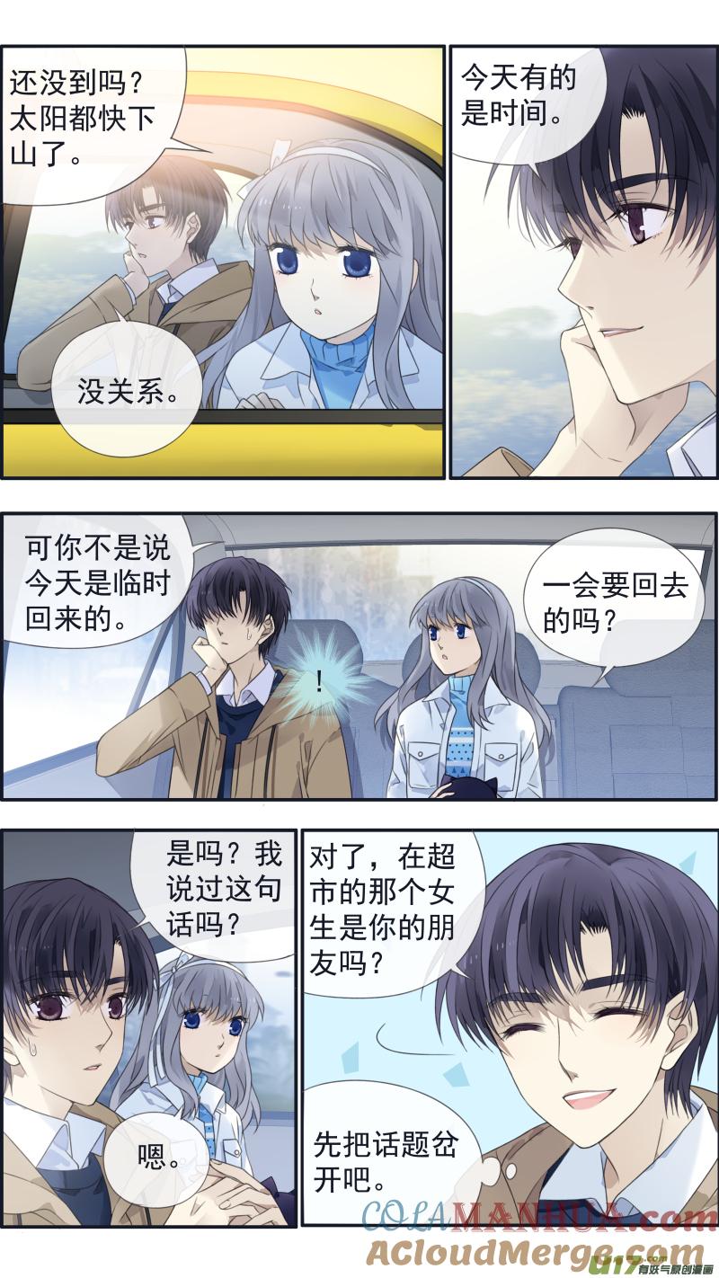 《蓝翅》第129回 生日03 第6页