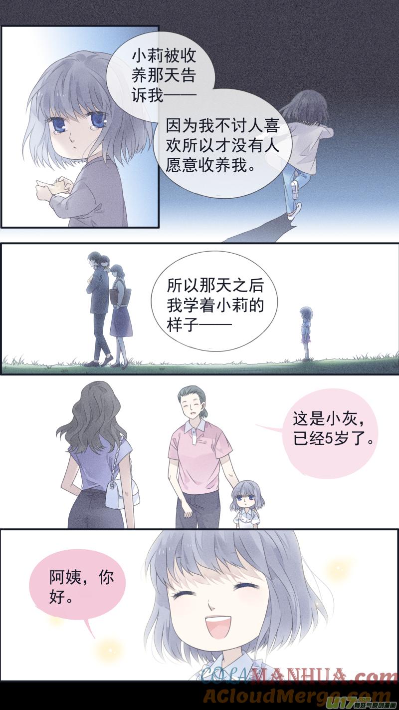 《蓝翅》第129回 生日03 第9页