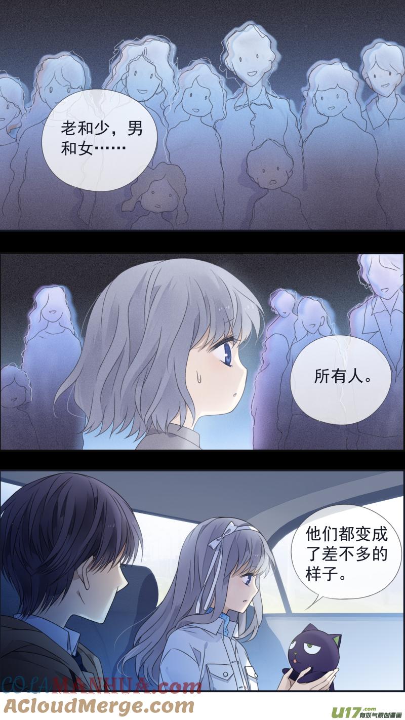 《蓝翅》第129回 生日03 第13页