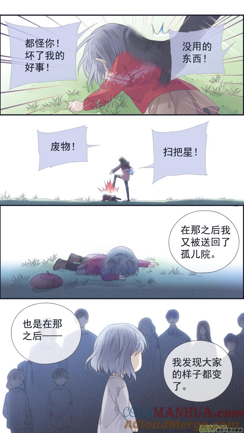 《蓝翅》第129回 生日03 第12页