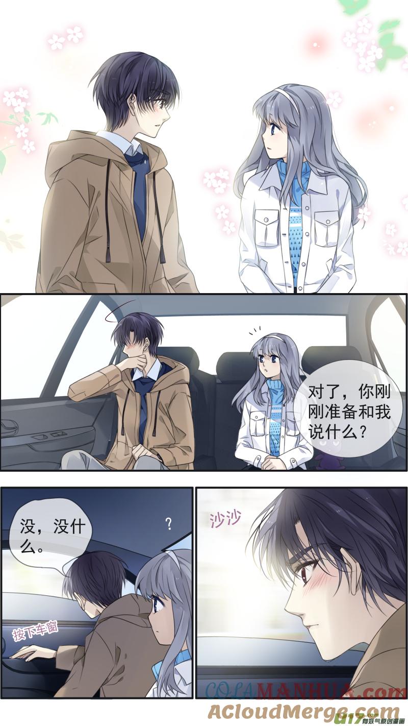 《蓝翅》第129回 生日04 第8页