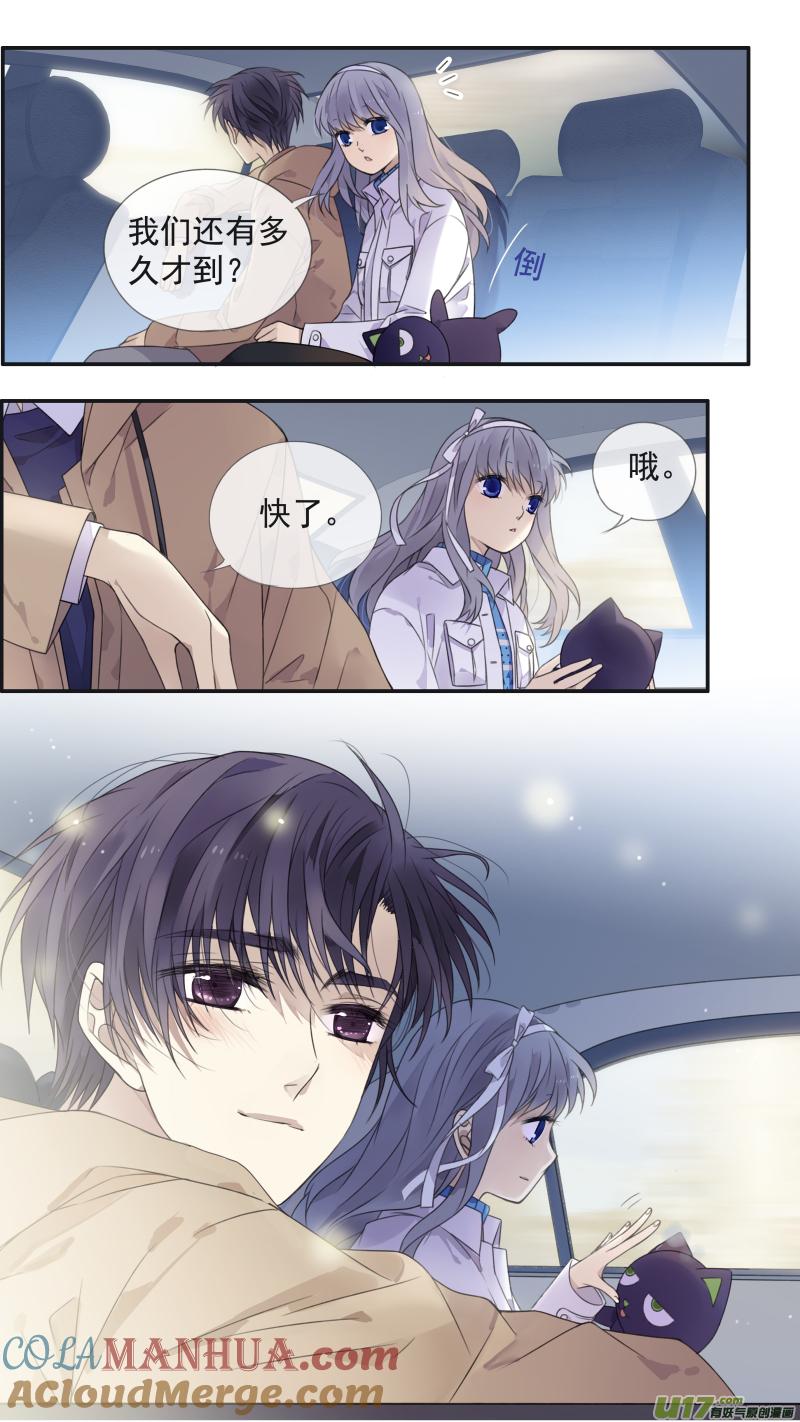 《蓝翅》第129回 生日04 第9页