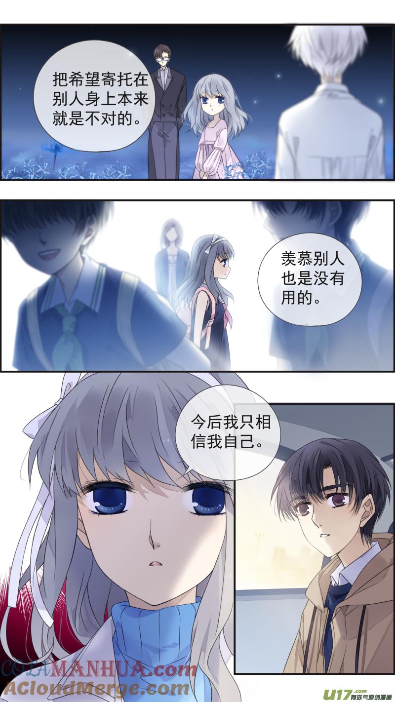 《蓝翅》第129回 生日04 第3页