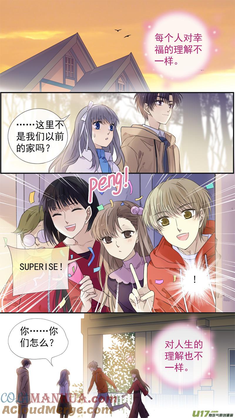 《蓝翅》第129回 生日04 第11页
