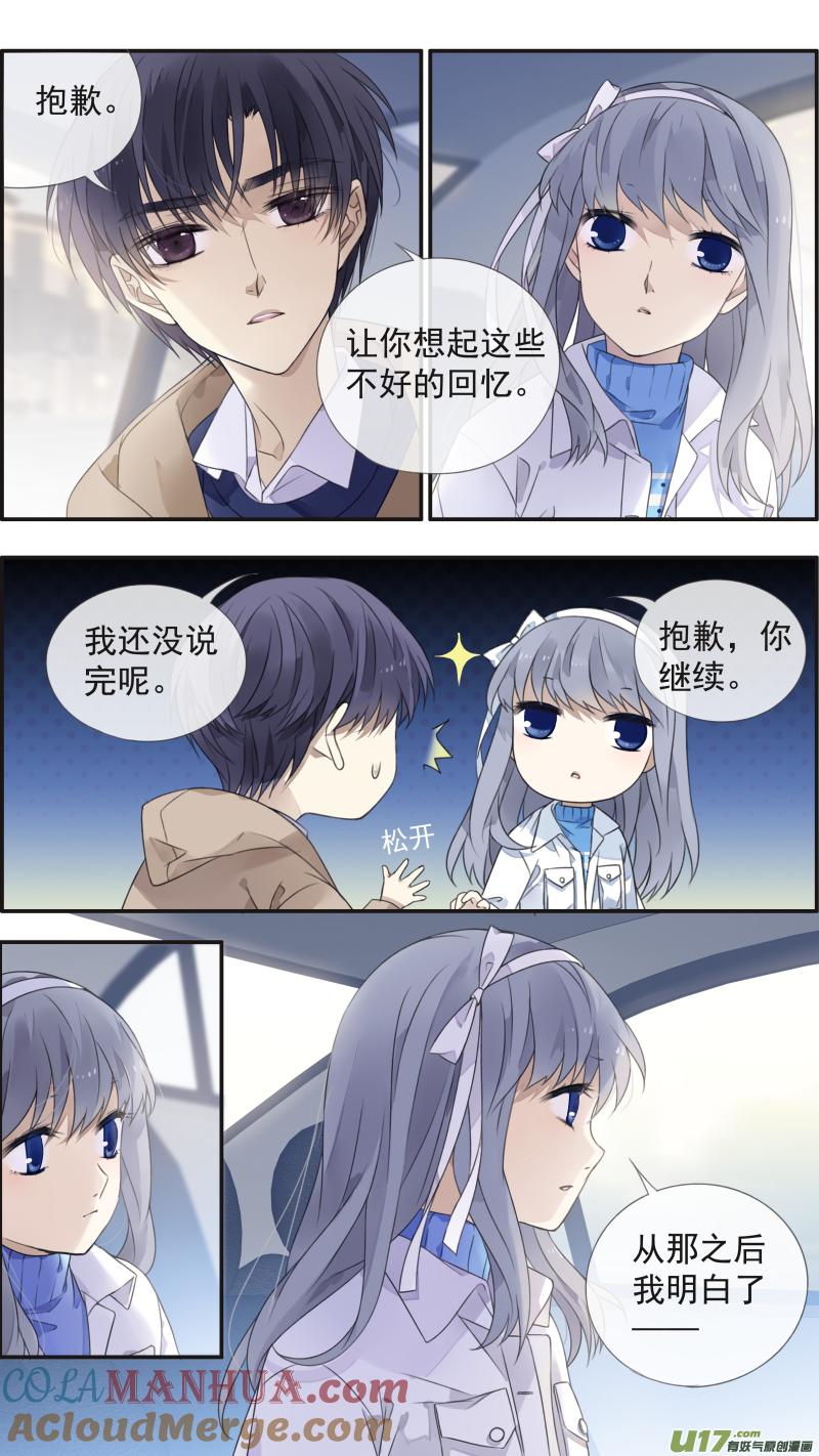 《蓝翅》第129回 生日04 第2页