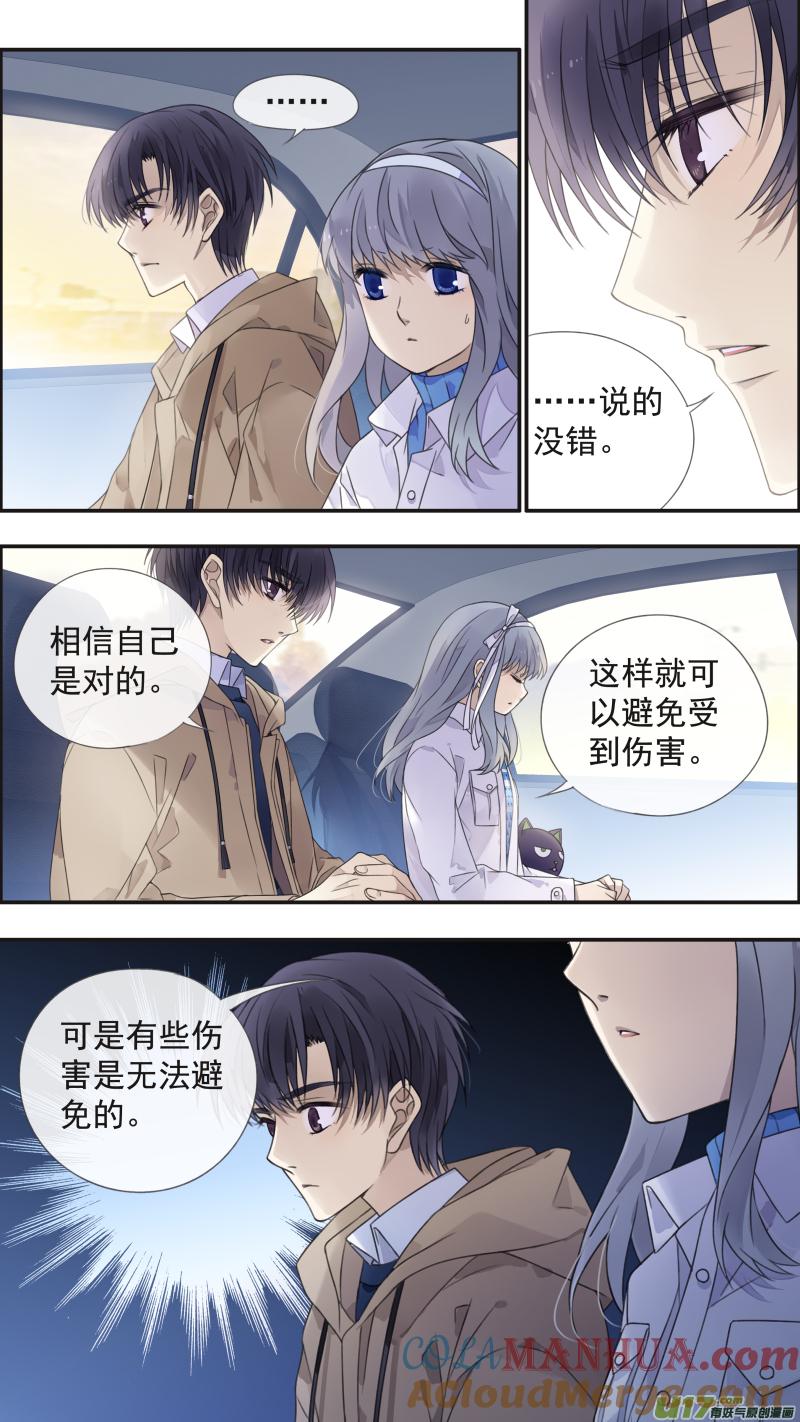 《蓝翅》第129回 生日04 第4页