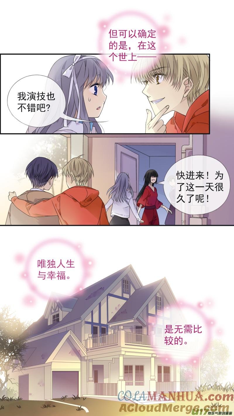 《蓝翅》第129回 生日04 第12页