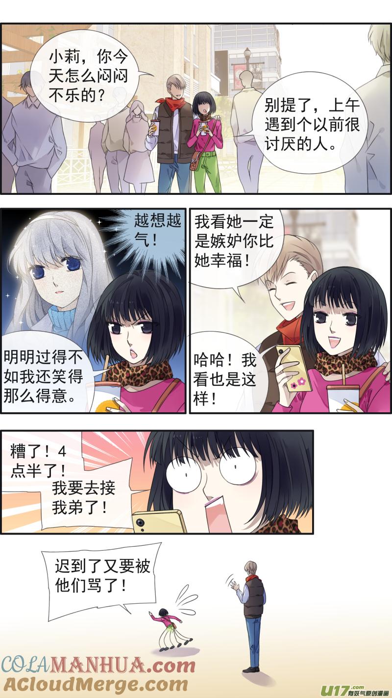 《蓝翅》第129回 生日04 第10页