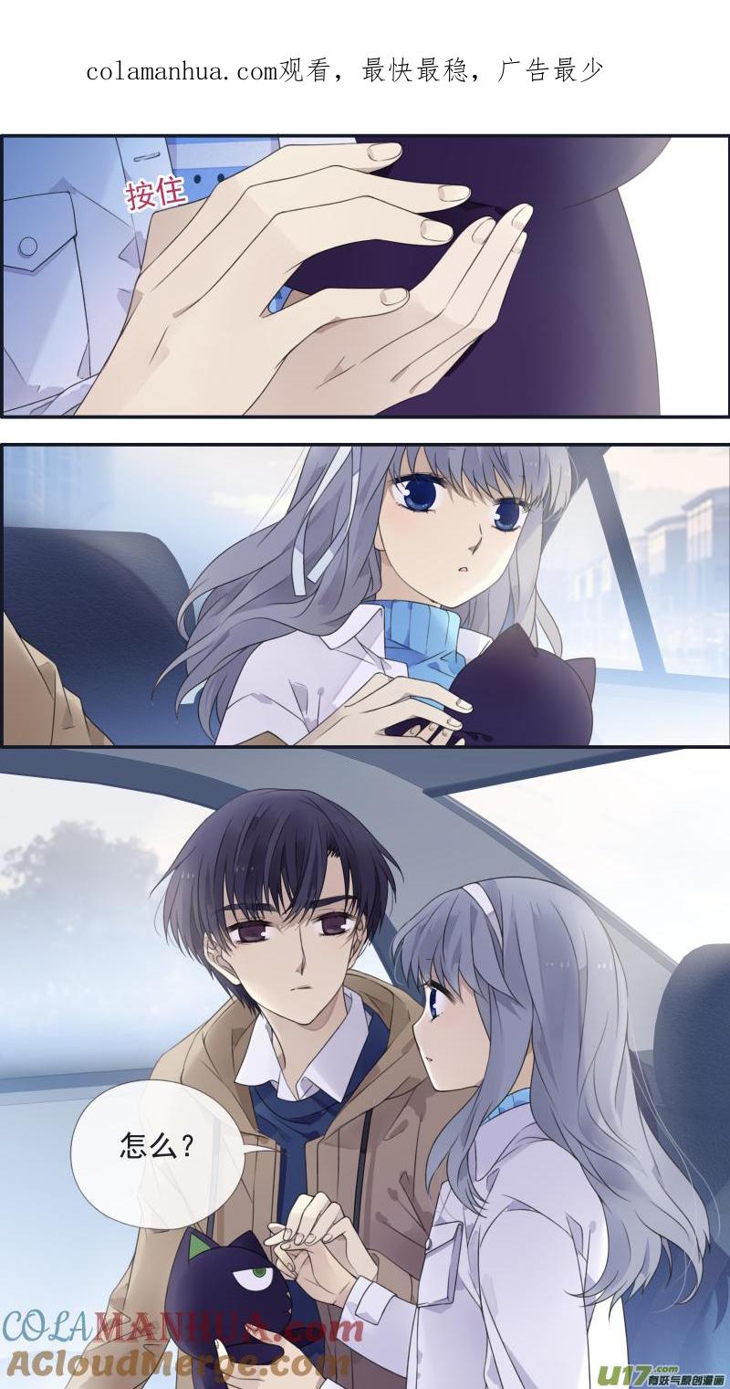 《蓝翅》第129回 生日04 第1页