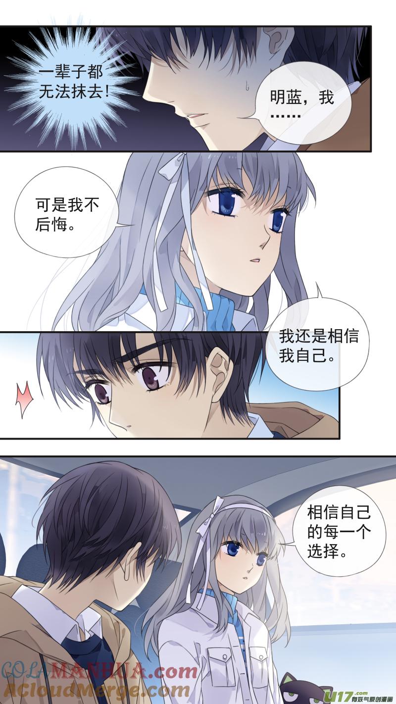 《蓝翅》第129回 生日04 第6页