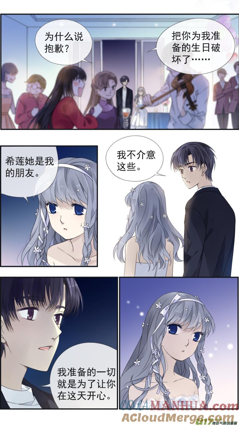 《蓝翅》第130回 白蓝之羽 第11页
