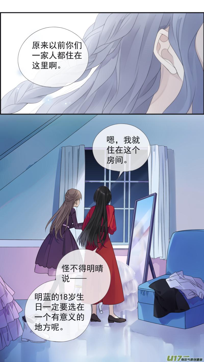 《蓝翅》第130回 白蓝之羽 第2页