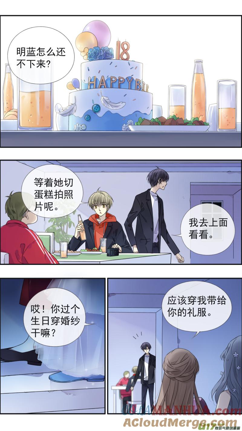 《蓝翅》第130回 白蓝之羽 第5页