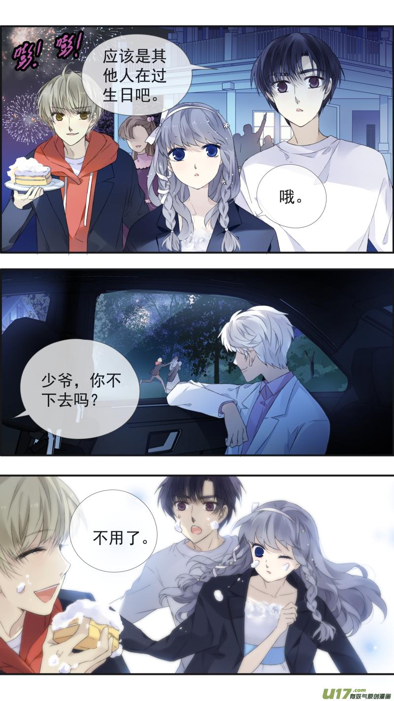《蓝翅》第130回 白蓝之羽 第14页