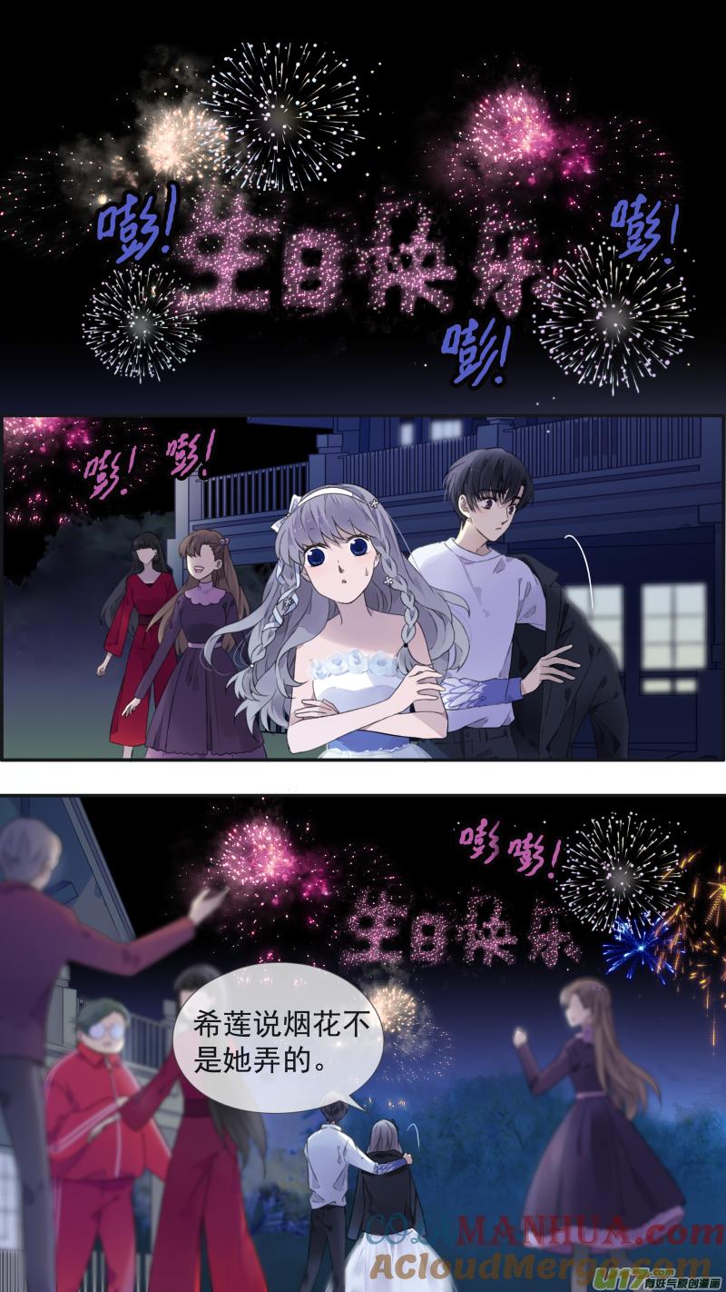 《蓝翅》第130回 白蓝之羽 第13页