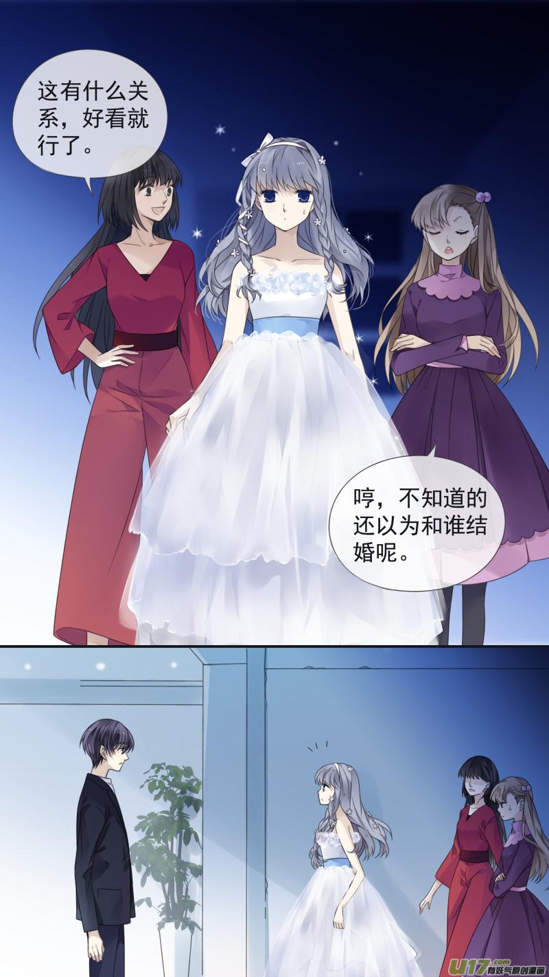 《蓝翅》第130回 白蓝之羽 第6页