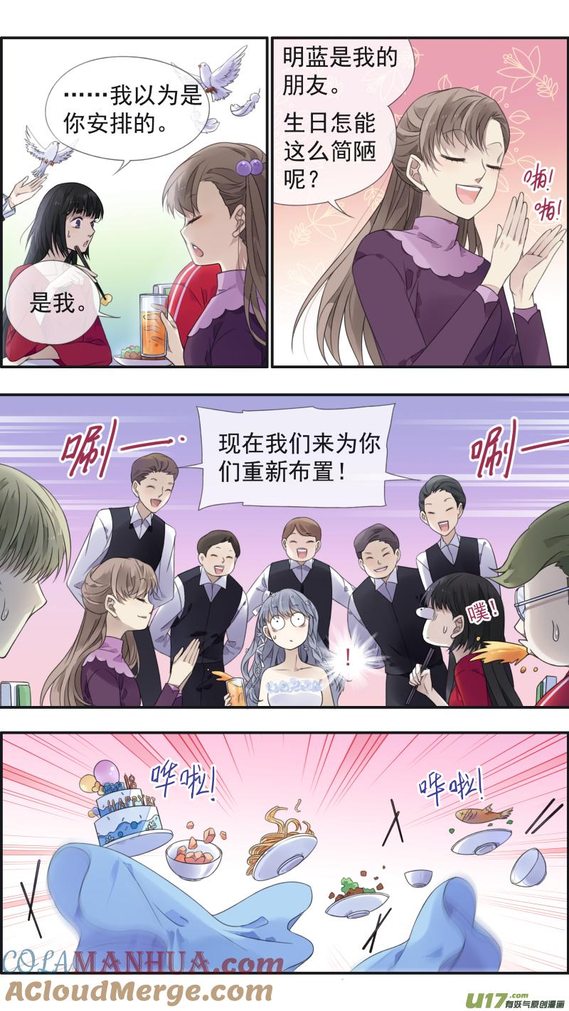 《蓝翅》第130回 白蓝之羽 第9页