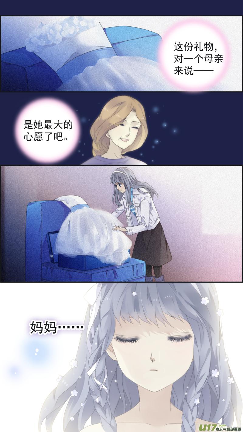 《蓝翅》第130回 白蓝之羽 第4页