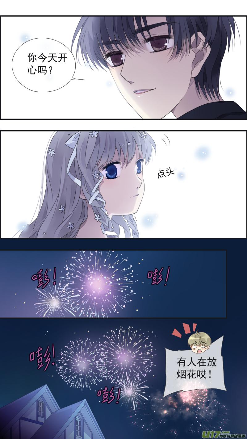 《蓝翅》第130回 白蓝之羽 第12页