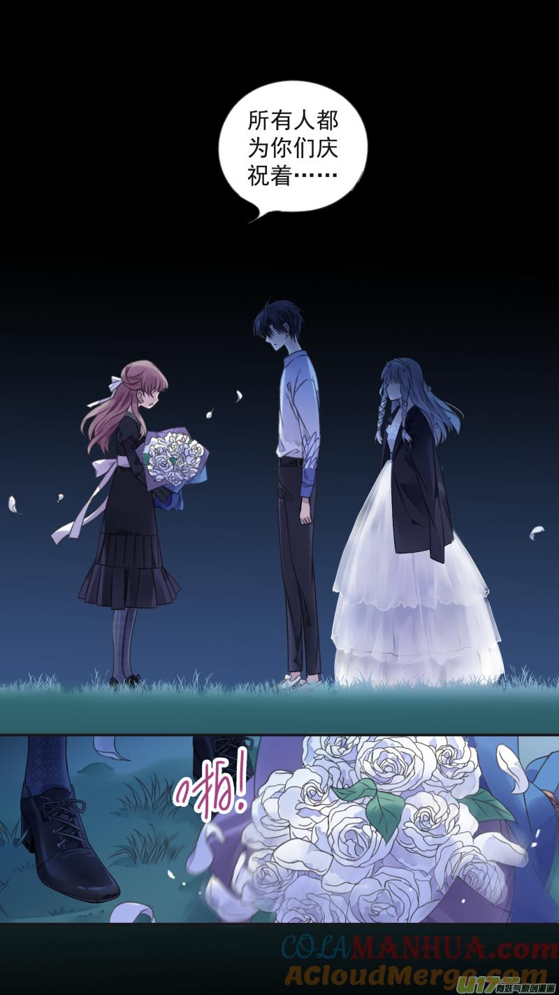 《蓝翅》第131回 梦醒01 第9页