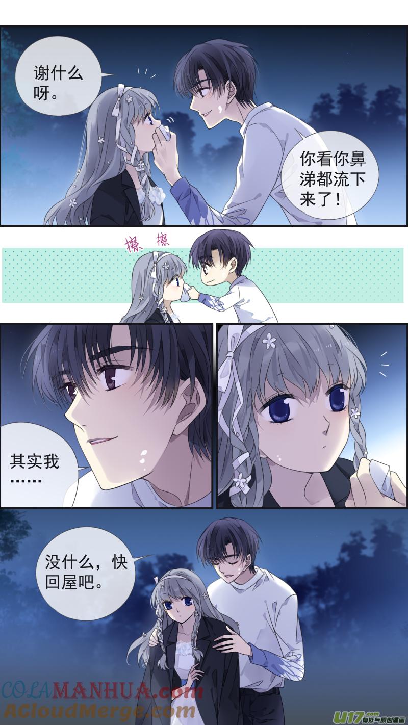 《蓝翅》第131回 梦醒01 第3页