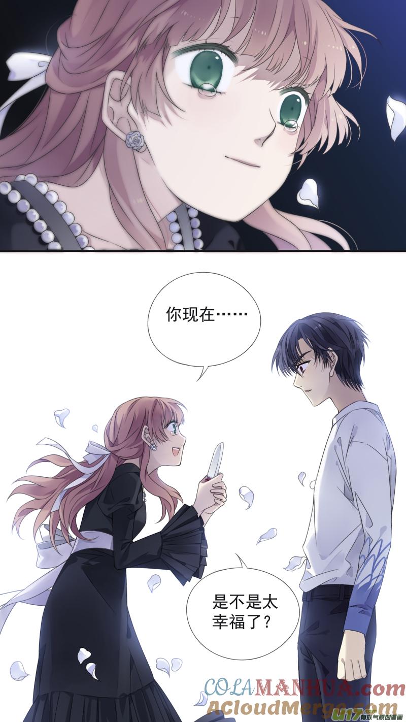 《蓝翅》第131回 梦醒01 第10页