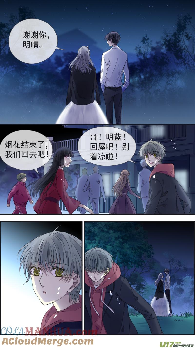 《蓝翅》第131回 梦醒01 第2页