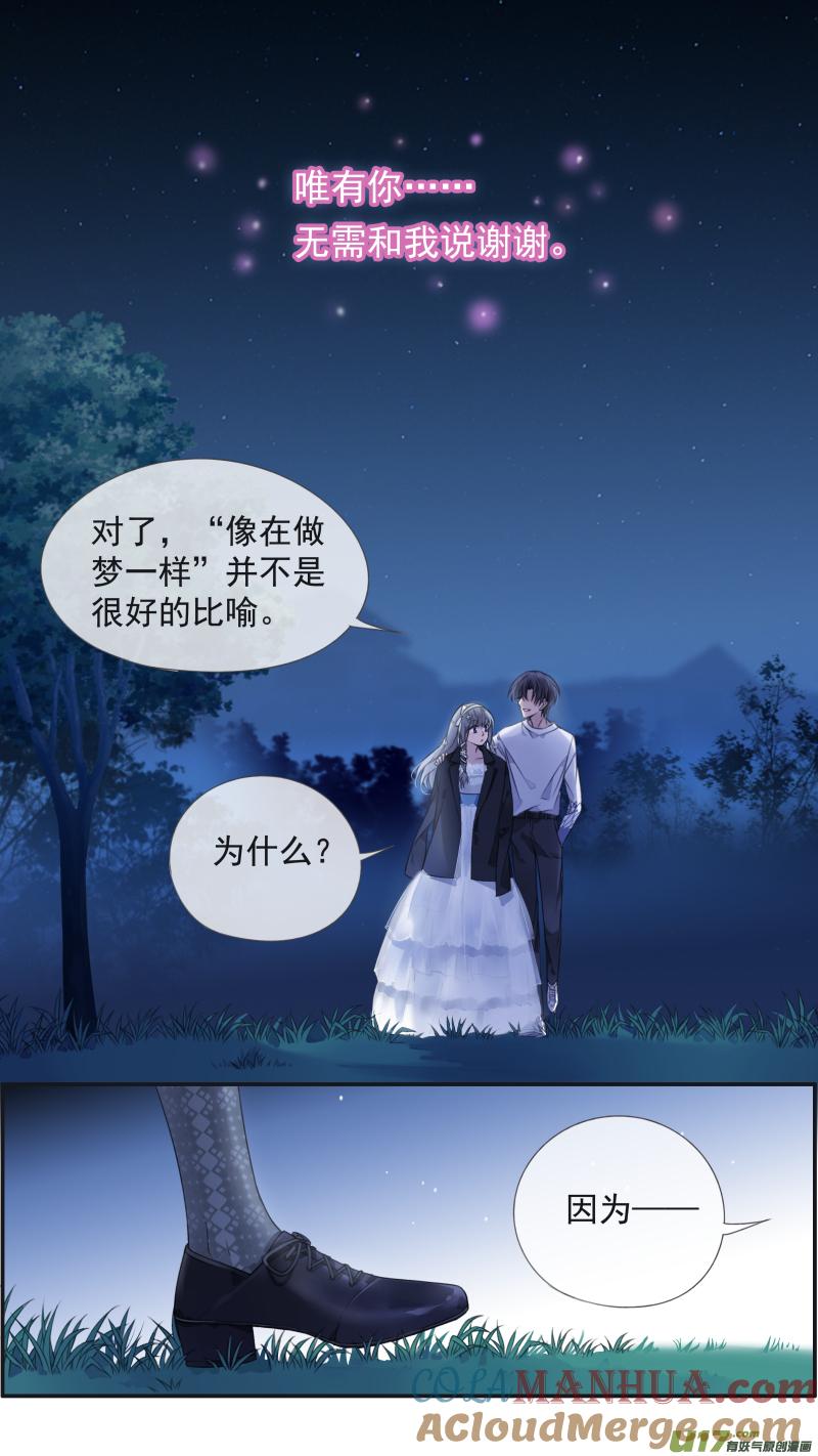 《蓝翅》第131回 梦醒01 第4页