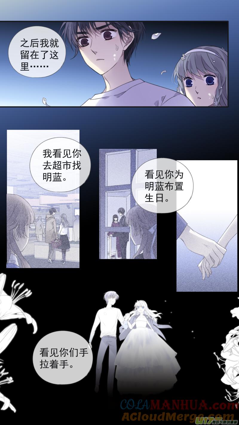 《蓝翅》第131回 梦醒01 第8页