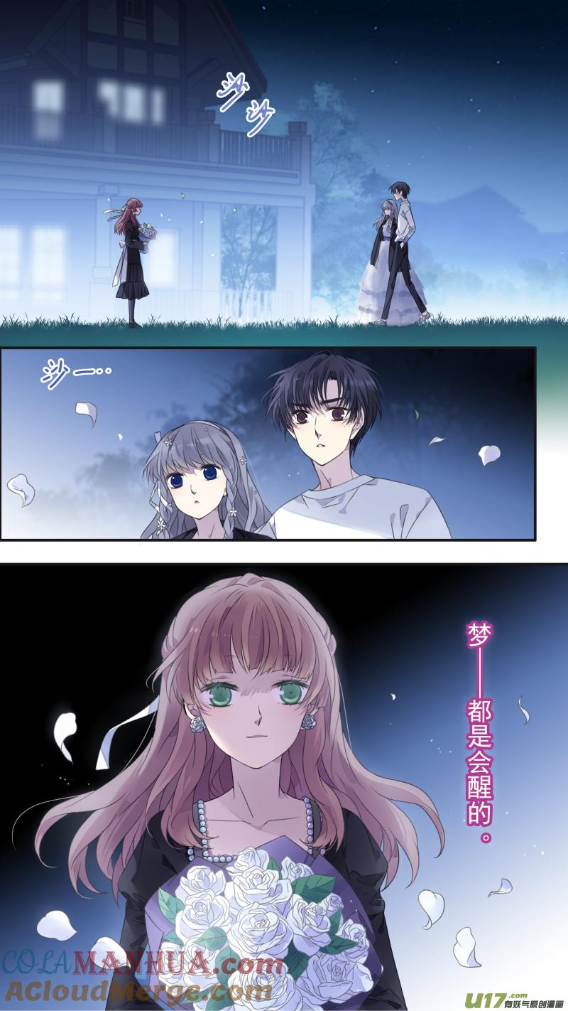 《蓝翅》第131回 梦醒01 第5页