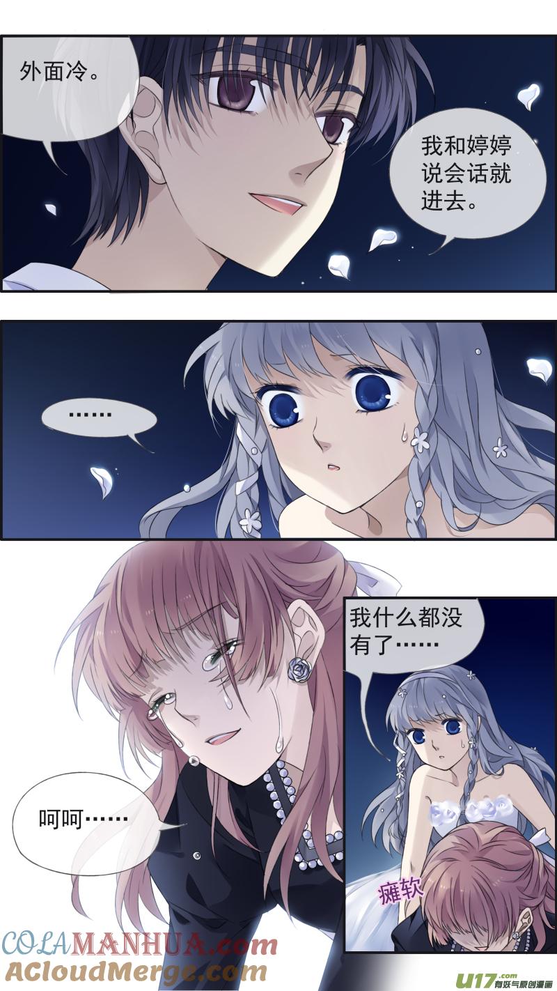 《蓝翅》第131回 梦醒02 第8页