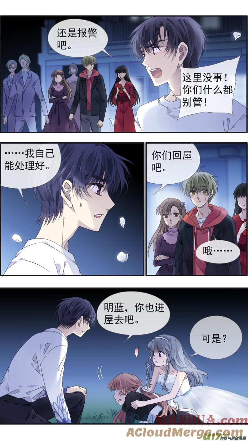 《蓝翅》第131回 梦醒02 第7页