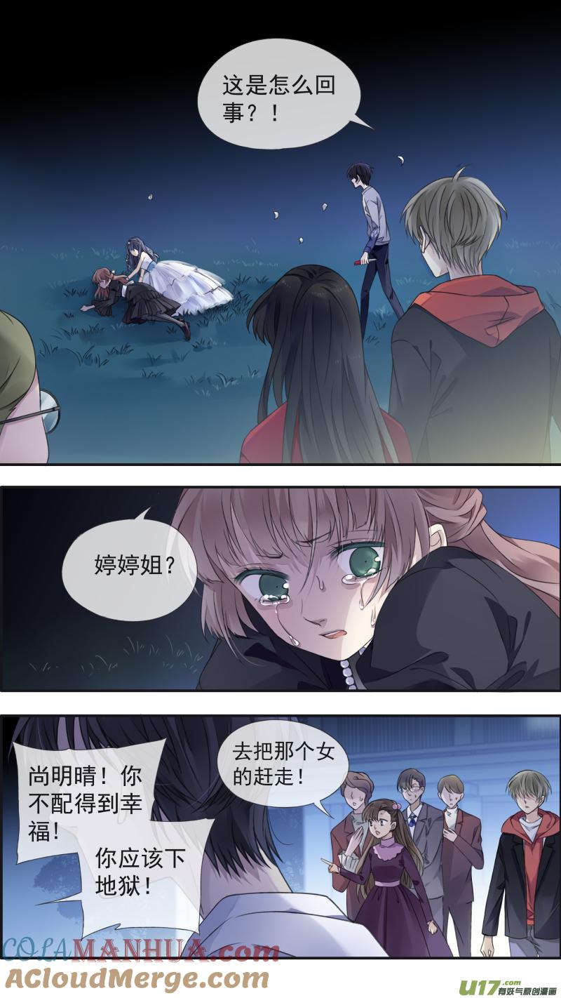 《蓝翅》第131回 梦醒02 第6页