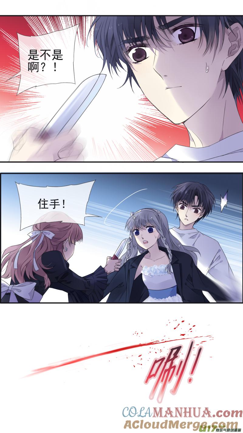 《蓝翅》第131回 梦醒02 第2页